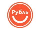 Рубль